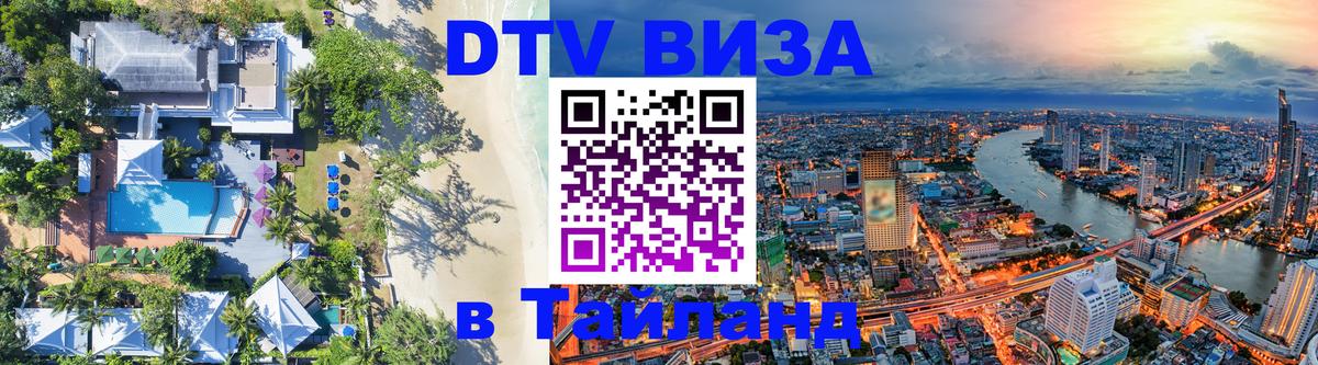 Сколько стоит DTV виза — актуальные цены, оформление даже без документов - Тегеран  20.11.2025 